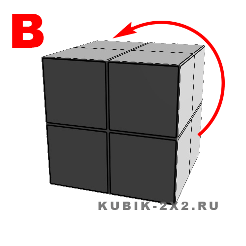 B - поворот тыльной стороны кубика Рубика 2х2 по часовой стрелке.